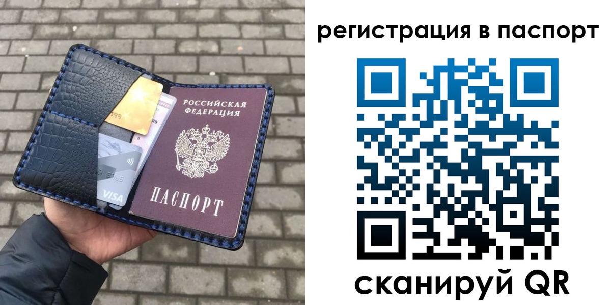 регистрация для школы в Коломне