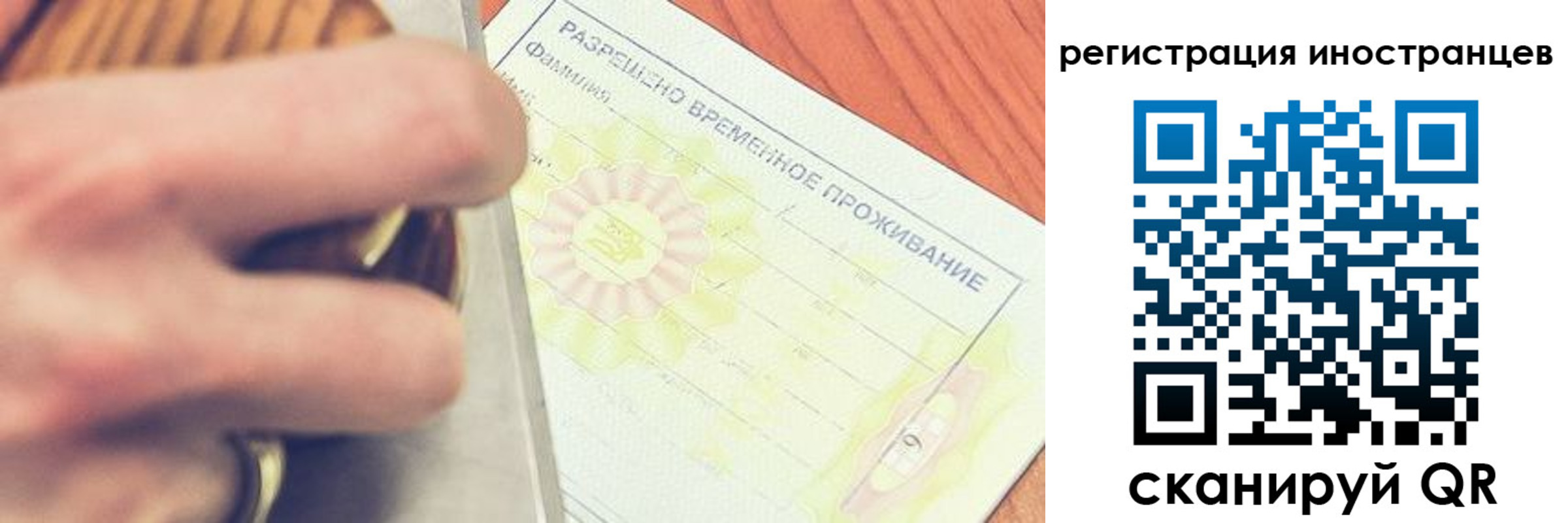 прописка в квартире в Коломне