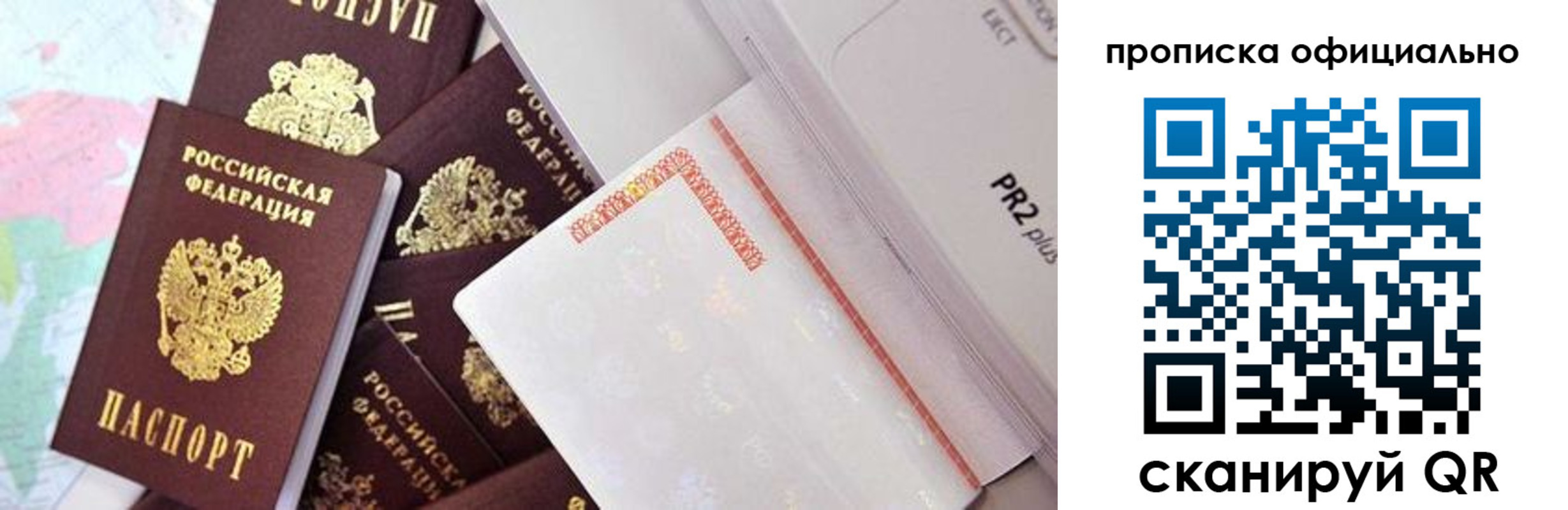 временная регистрация надежно в Коломне