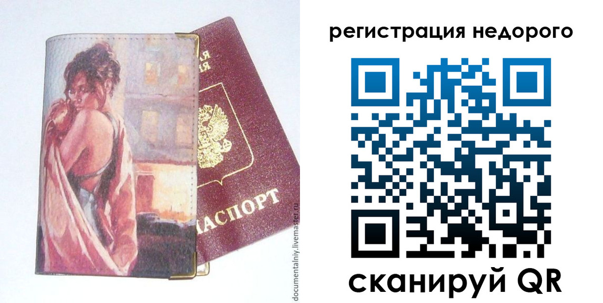 регистрация в Коломне