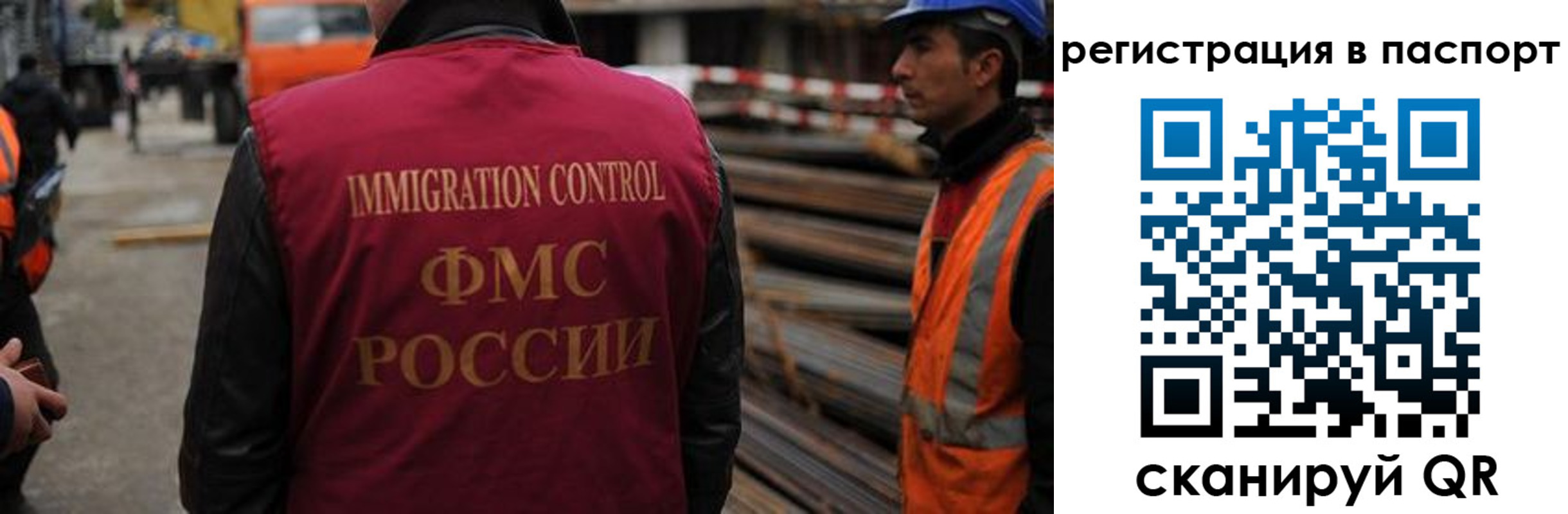 прописка от собственника в Коломне