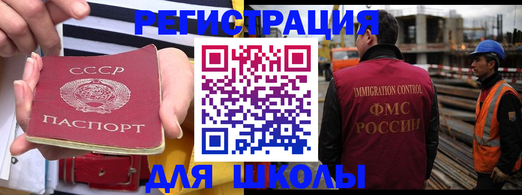 временная регистрация в квартире в Коломне