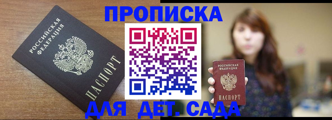 прописка поиск в Коломне