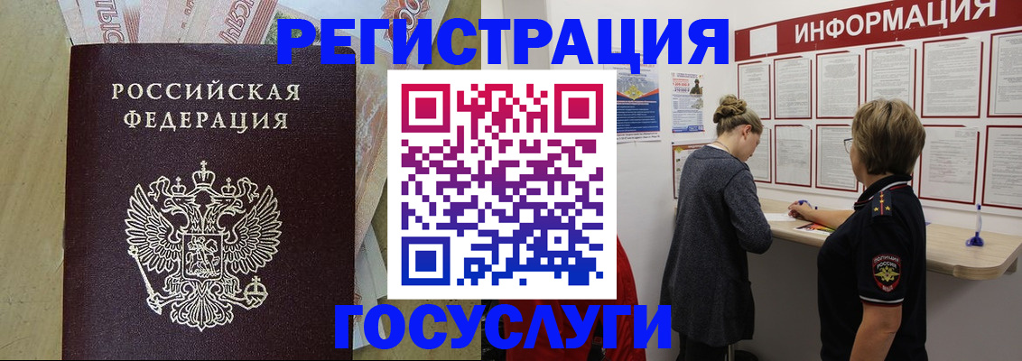 временная регистрация для школы в Коломне