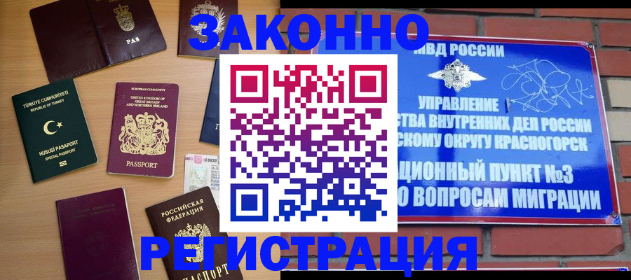 временная регистрация госуслуги в Коломне
