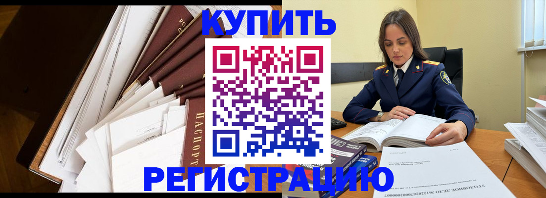 прописка регистрация в Коломне