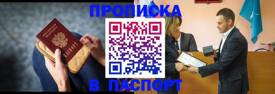 временная регистрация гарантия в Коломне