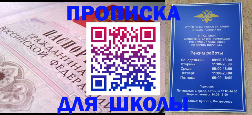 временная регистрация собственник в Коломне