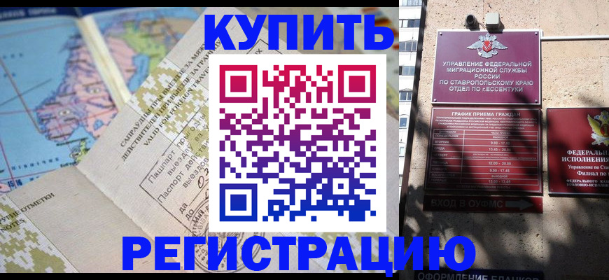 прописка паспорт в Коломне