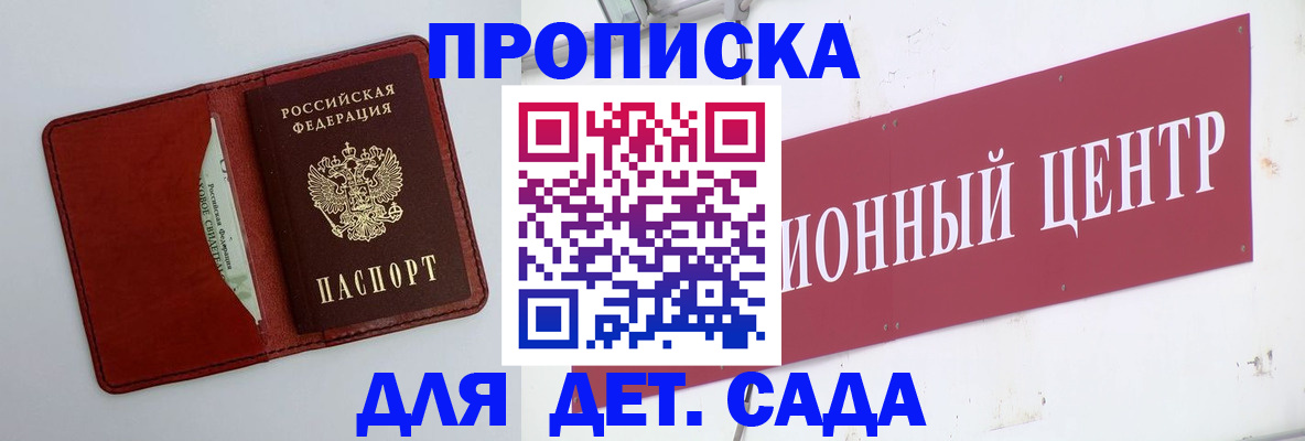 временная регистрация поиск в Коломне