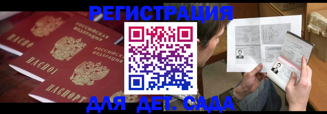 временная регистрация в Коломне