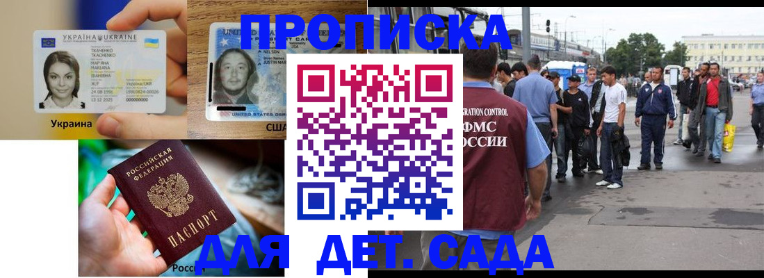 временная регистрация собственник в Коломне